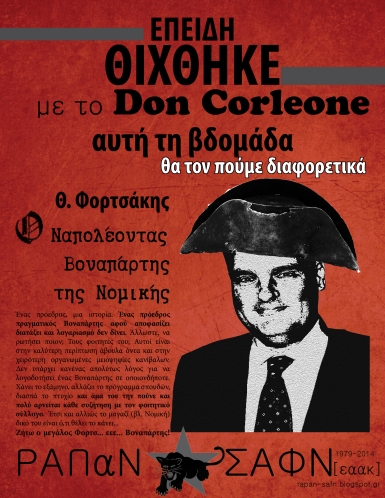 Χιουμοριστική αφίσα κατά της στάσης βοναπαρτισμού του καθηγητικού σώματος της Νομικής
