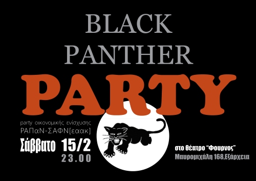 Black Panther Party απλά...