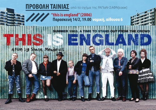 Αφισάκι για την αντιφασιστική ταινία "This is England"